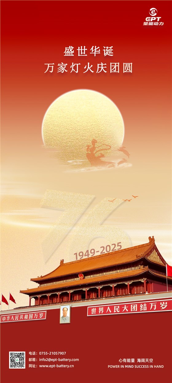 國慶雙節(jié) 國慶雙節(jié)