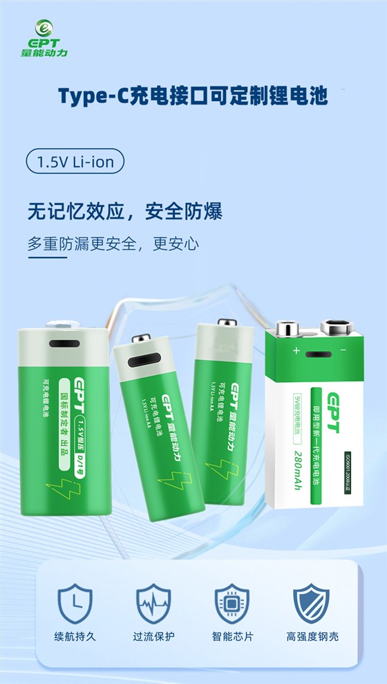 1.5V鋰電池 1.5V鋰電池