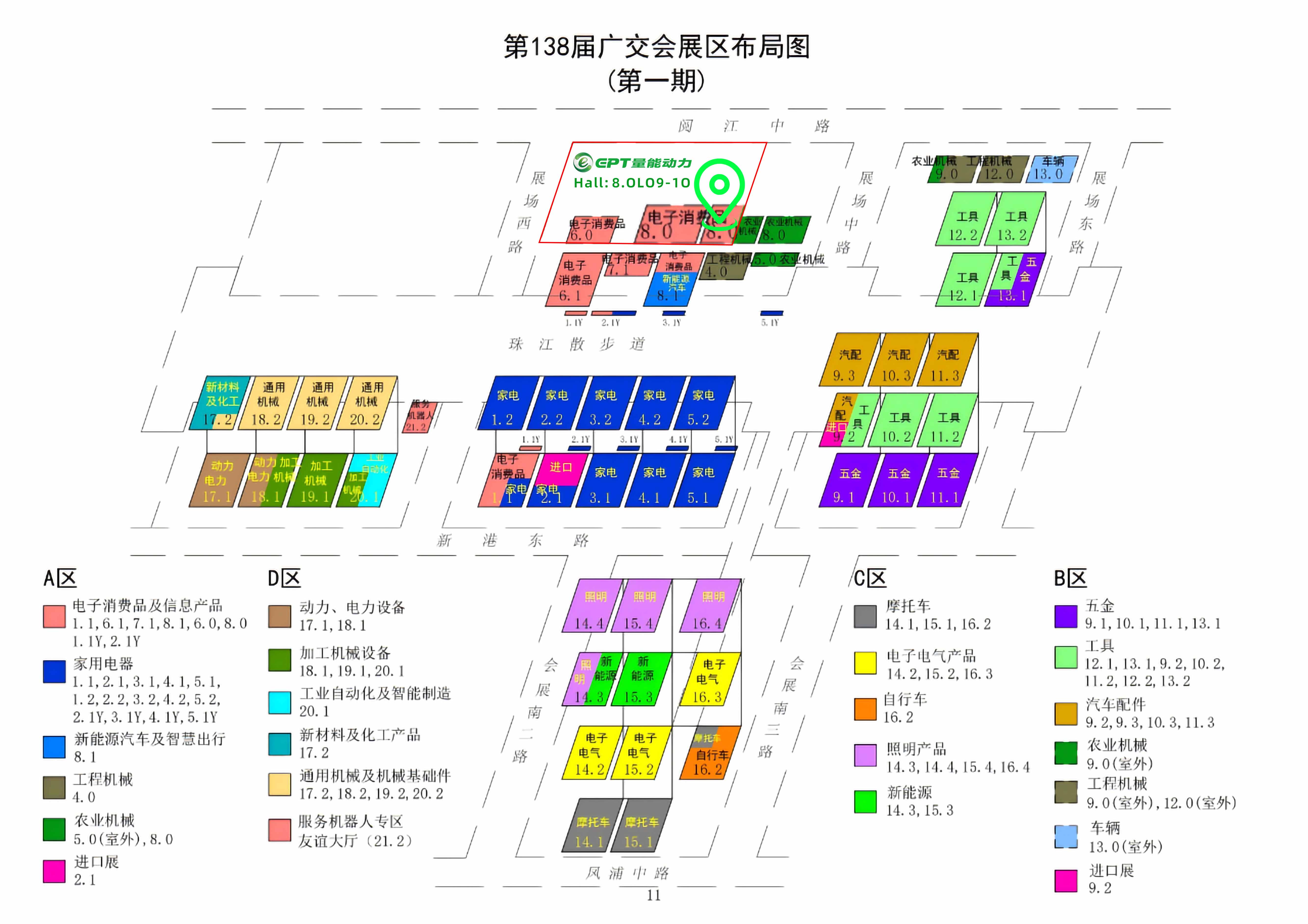 廣交會(huì)展館圖 廣交會(huì)展館圖
