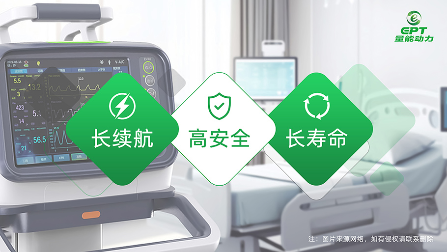 醫(yī)療器械電池