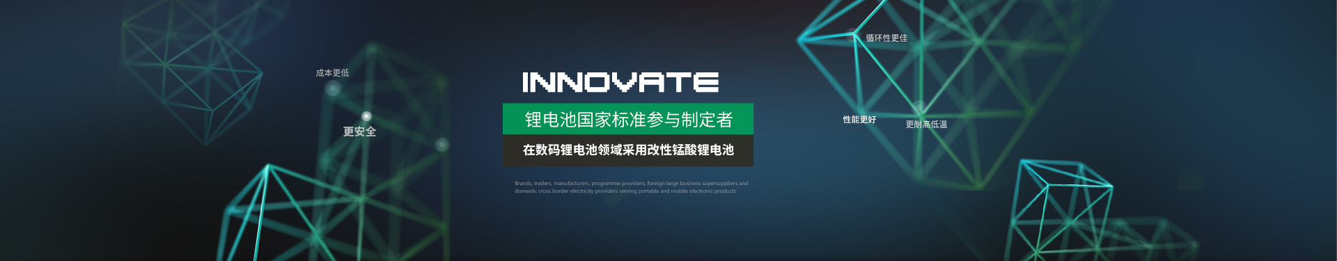鋰動力電池，動力鋰電池